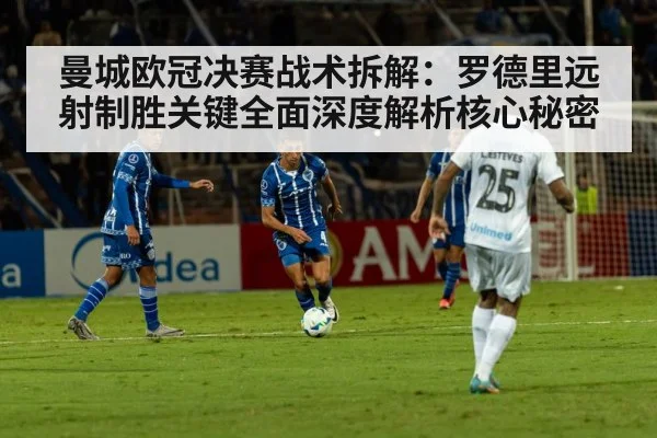 soccer tactical formation analysis