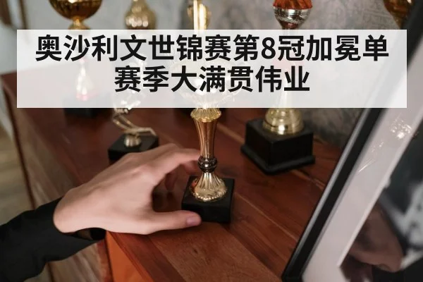 snooker champion trophy