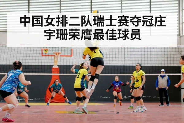 Zhuang Yushan spiking volleyball