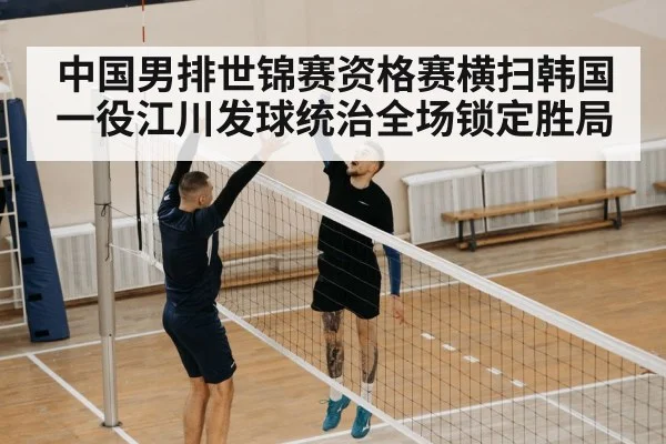 volleyball jump serve